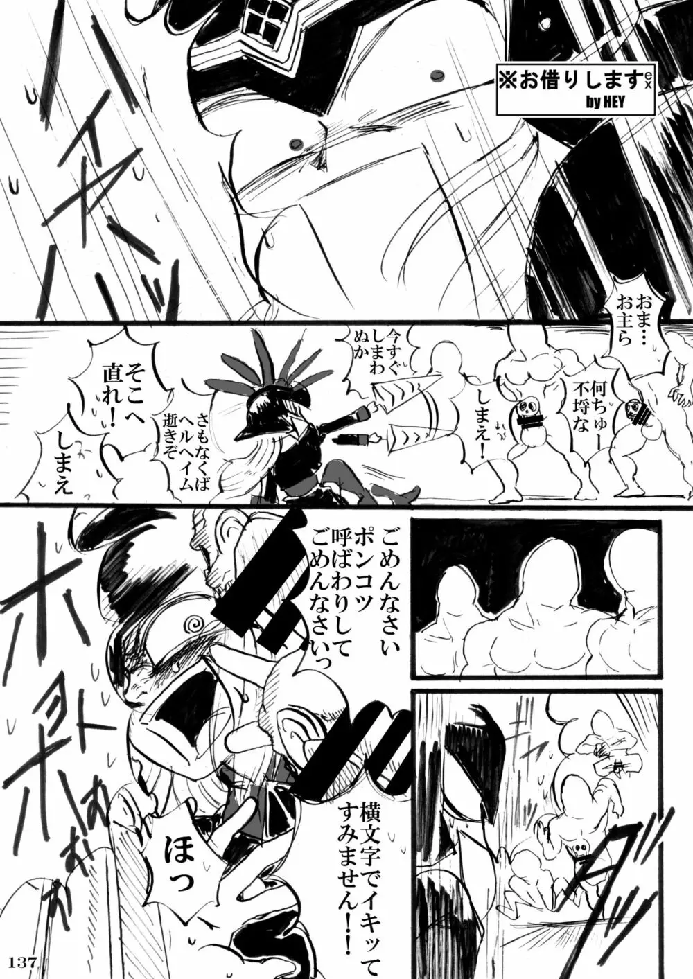 対戦格ゲーヒロインズ輪姦乱交アラカルト!～EXTRA ROUND～ Page.141