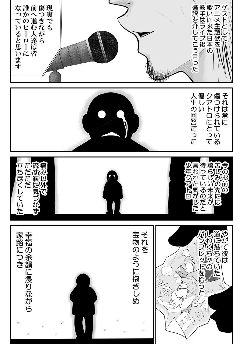 おんな警部補姫子8&8～ヴァージン警部補姫子13&14～ Page.15