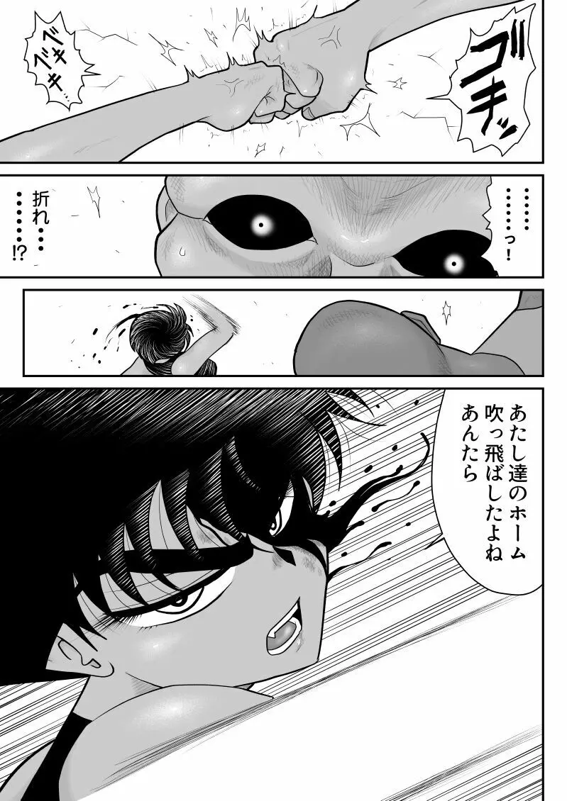 おんな警部補姫子8&8～ヴァージン警部補姫子13&14～ Page.25