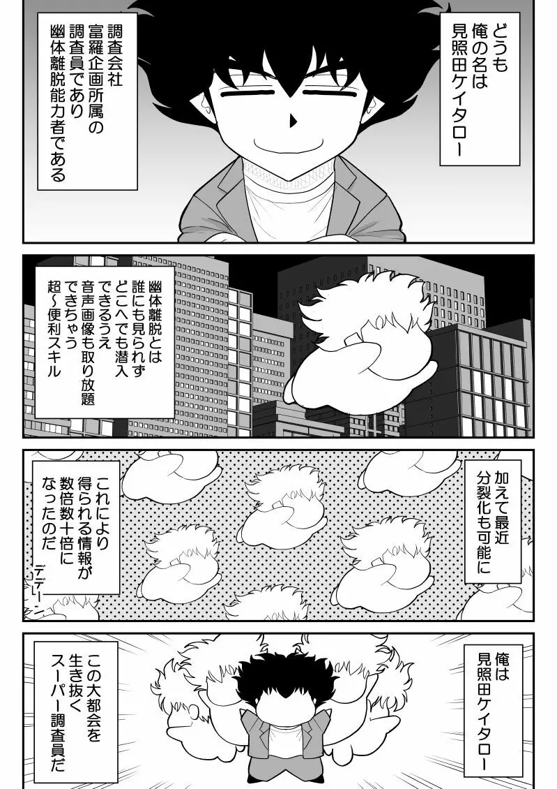 おんな警部補姫子8&8～ヴァージン警部補姫子13&14～ Page.42