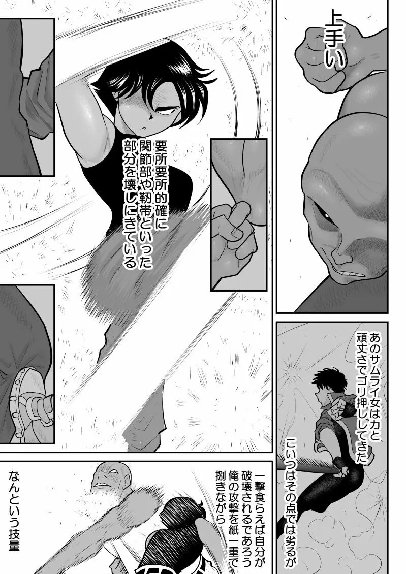 おんな警部補姫子8&8～ヴァージン警部補姫子13&14～ Page.5