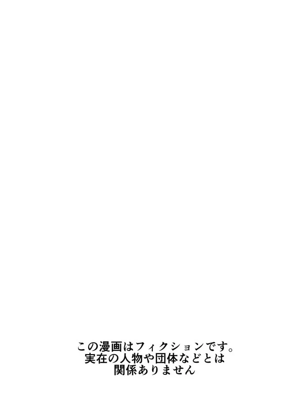アプリで操るナマイキ少女 Page.3