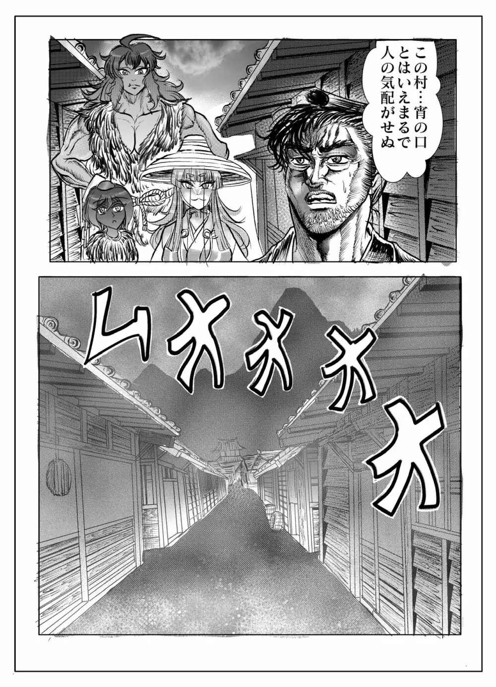浪妖奇譚 Page.125