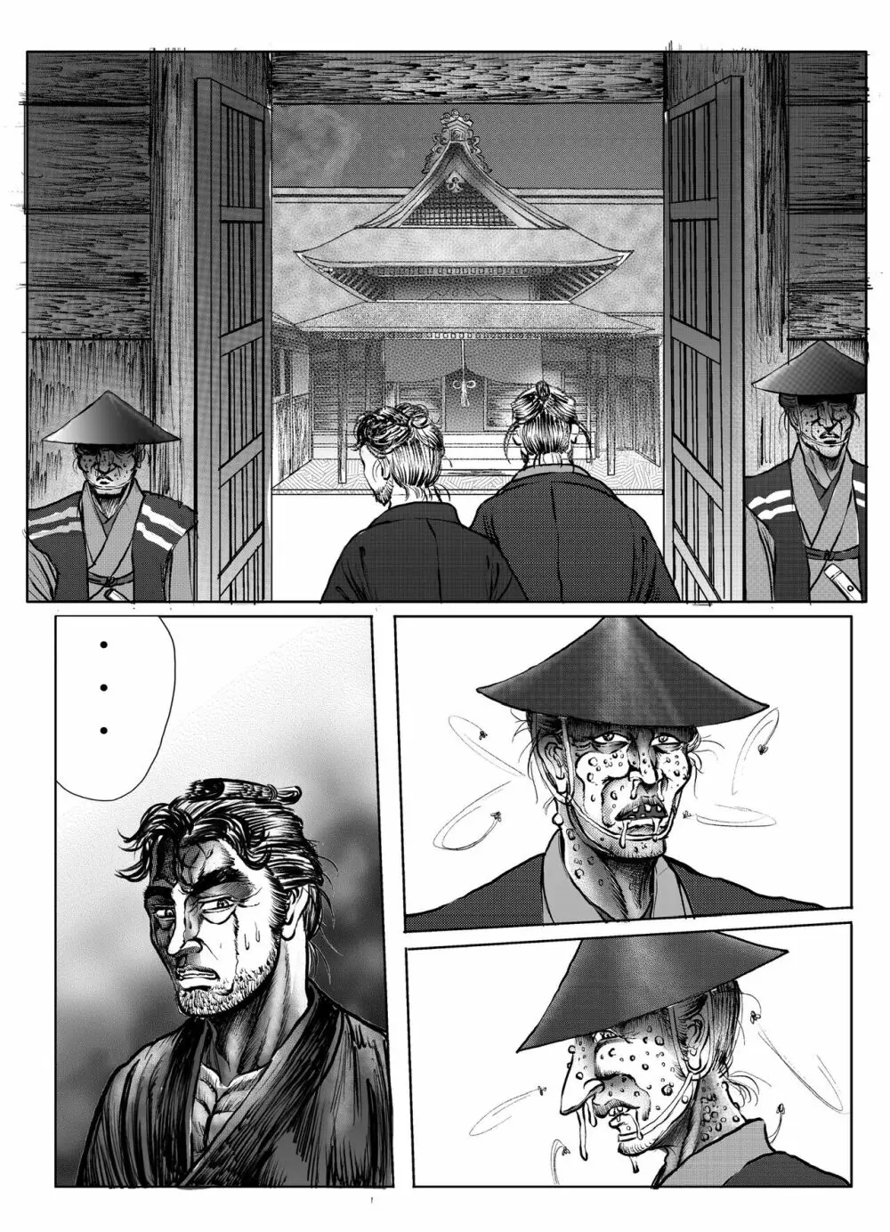 浪妖奇譚 Page.156