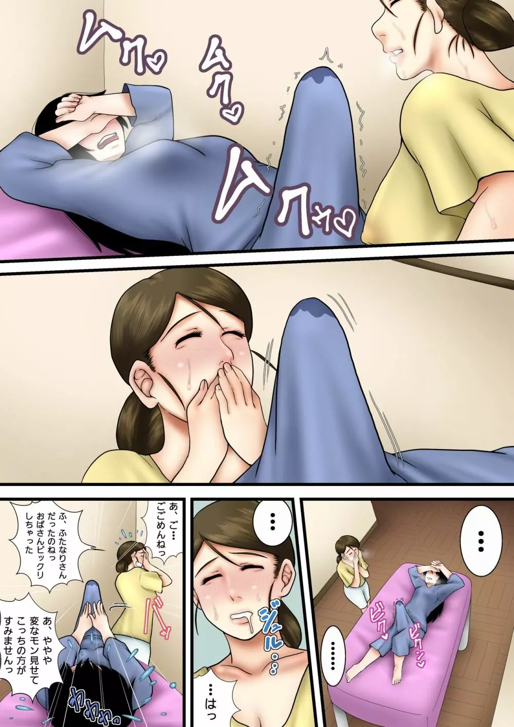 ふたなりっ娘がマッサージおばさんにいいコトしてもらう話 Page.11