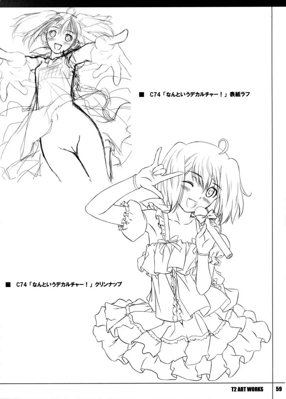 T2 ART WORKS 原画&ラフ集 Page.59