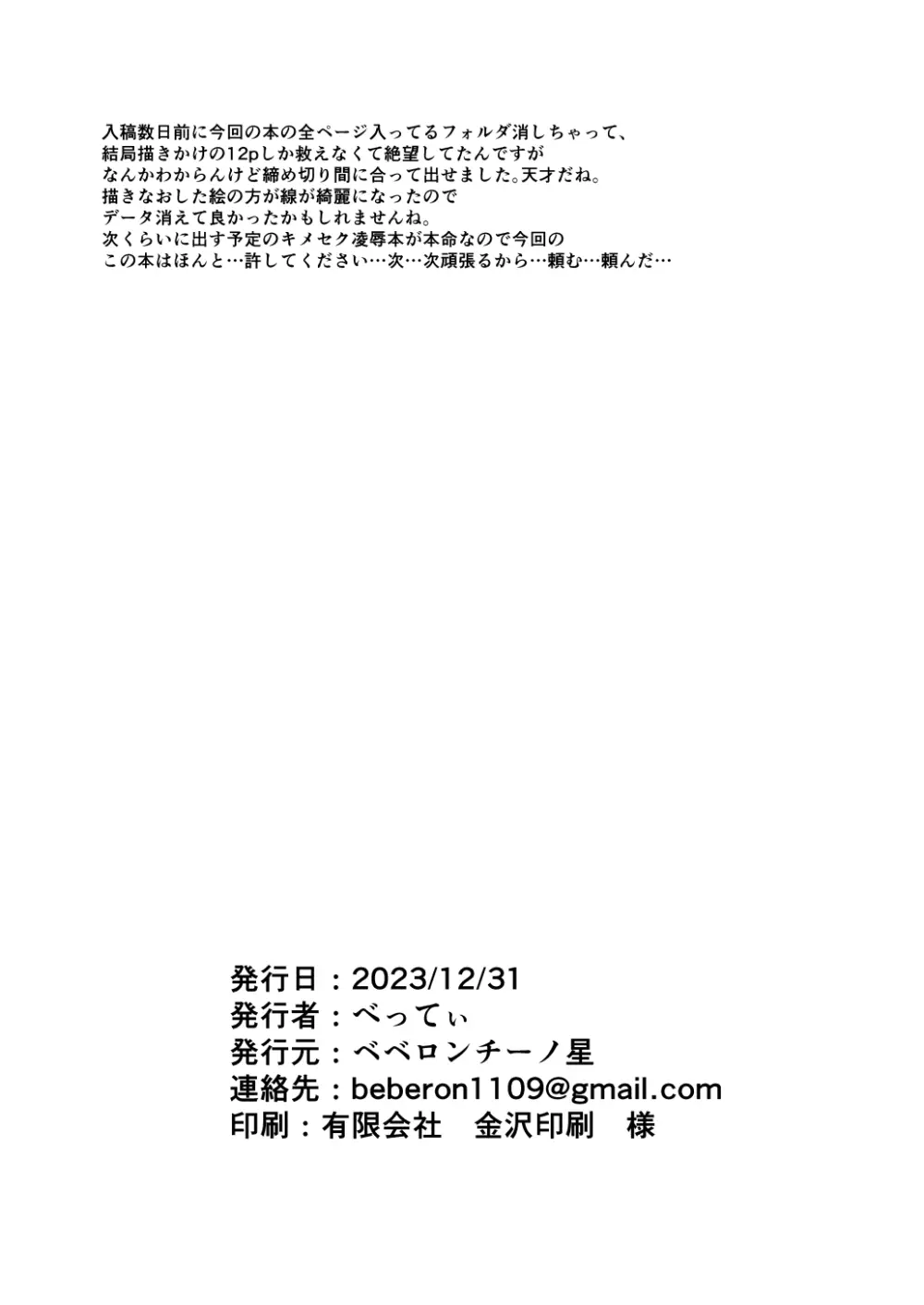 プラトニックダウナーリリック～ダウナー系元カノと×××する本～ Page.35