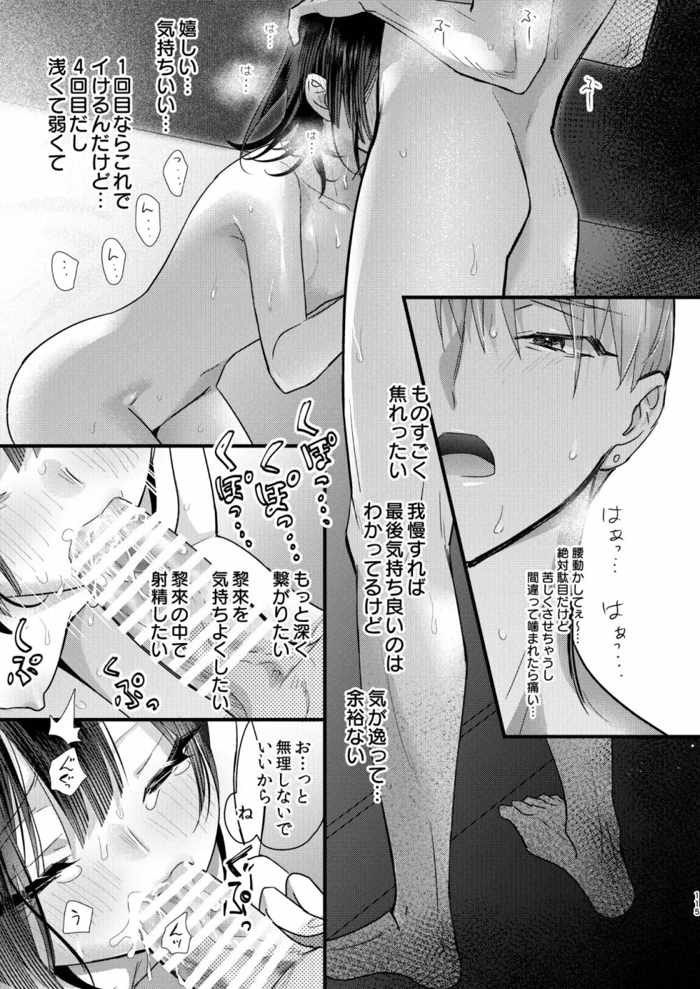 罪と罰。3 Page.115