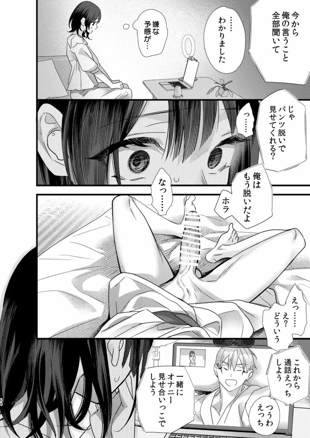 罪と罰。3 Page.64