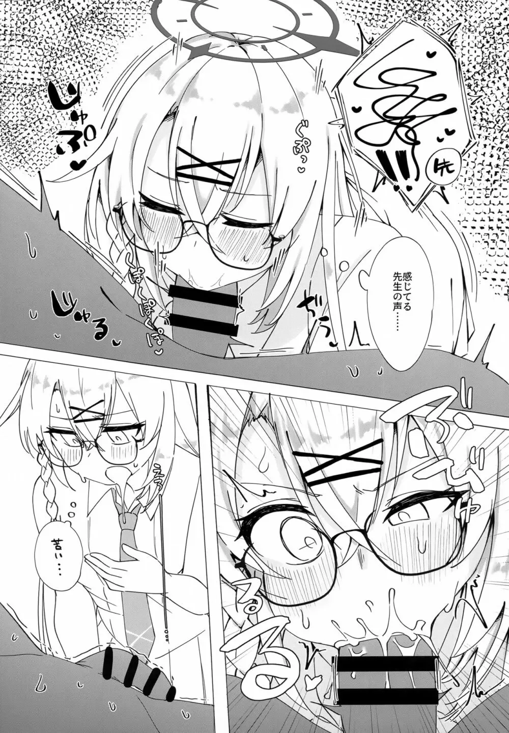 Glasses Archive Page.14