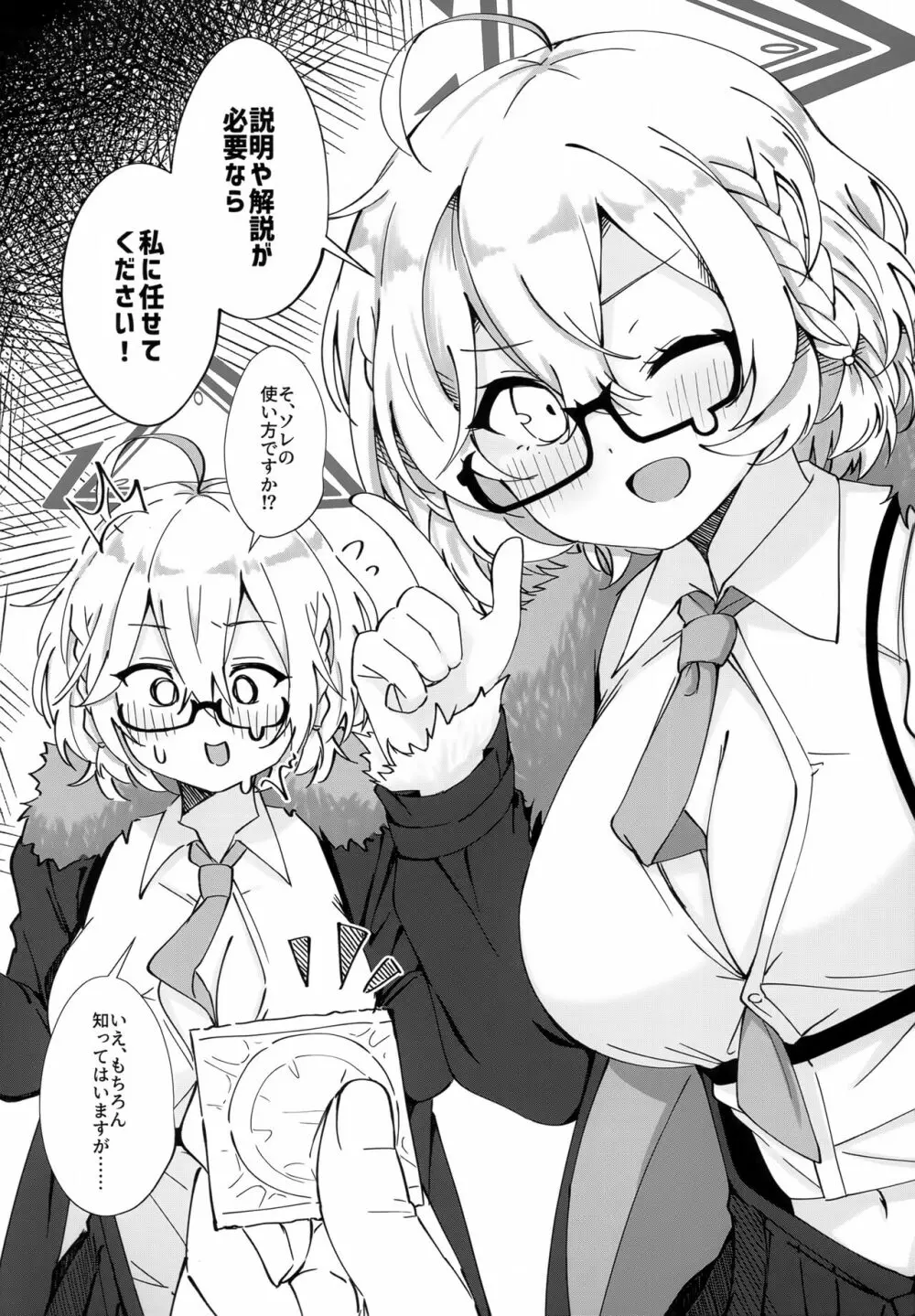 Glasses Archive Page.17