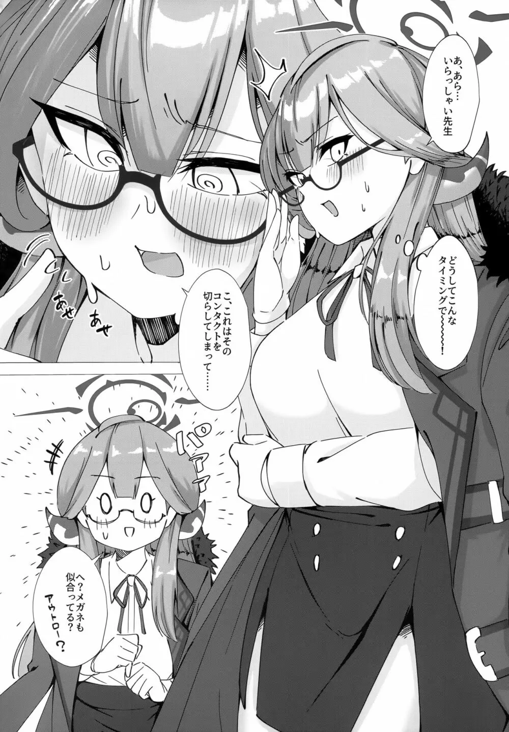Glasses Archive Page.21