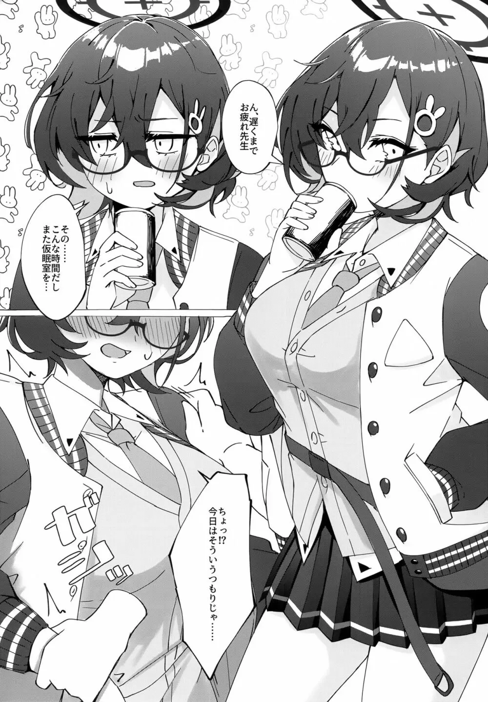 Glasses Archive Page.3