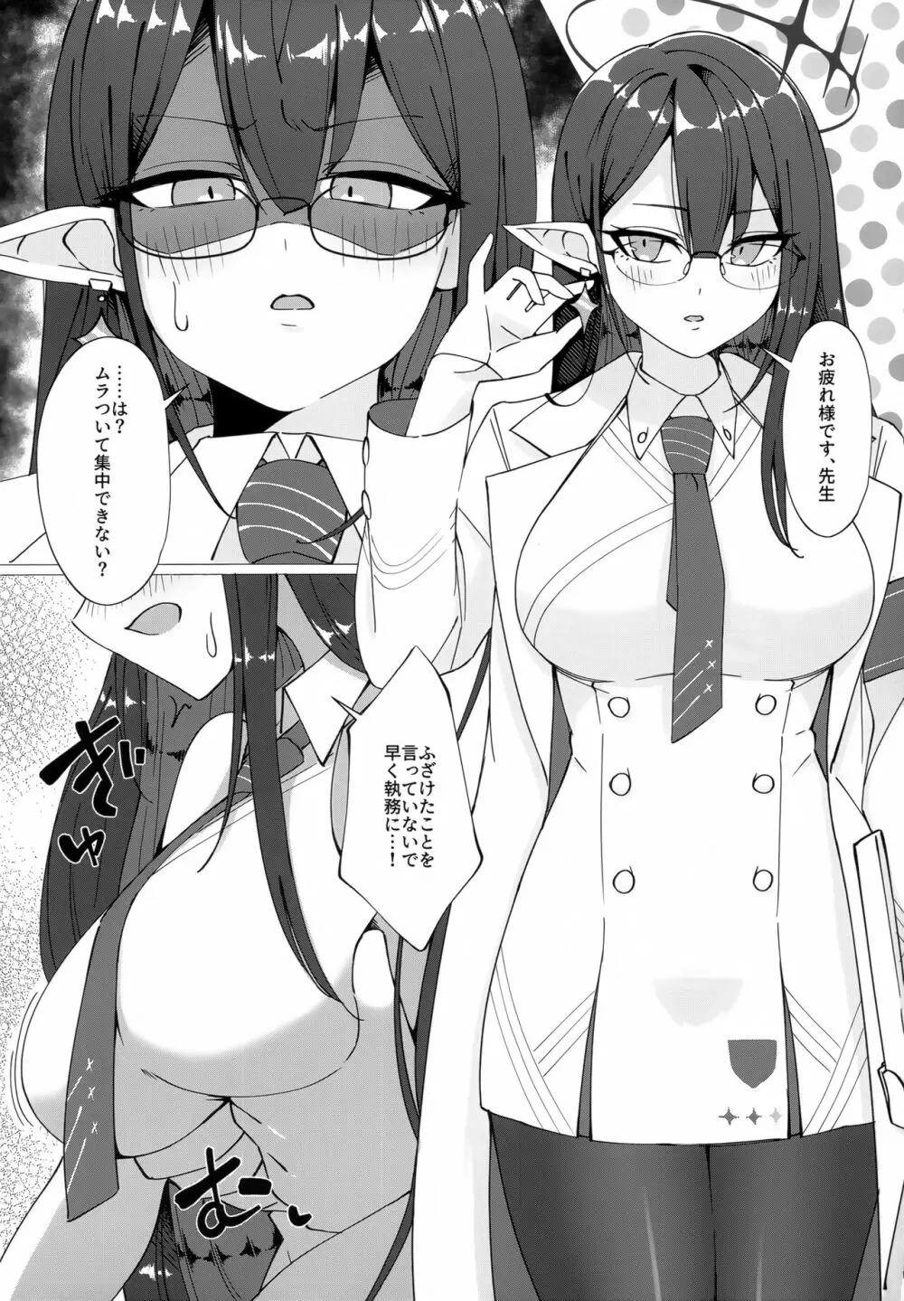 Glasses Archive Page.5