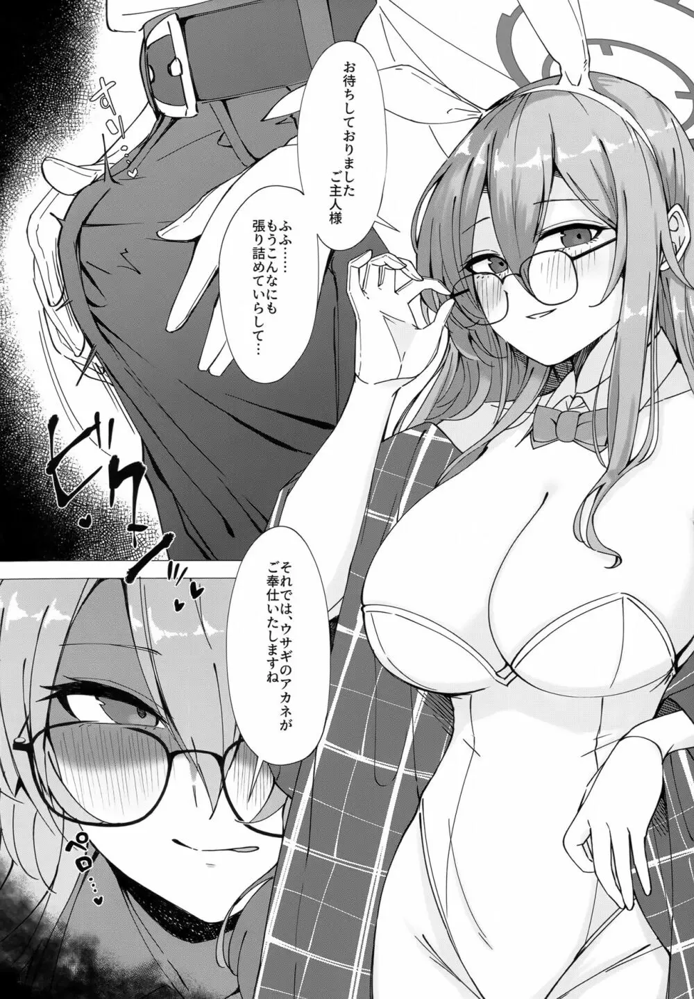 Glasses Archive Page.7