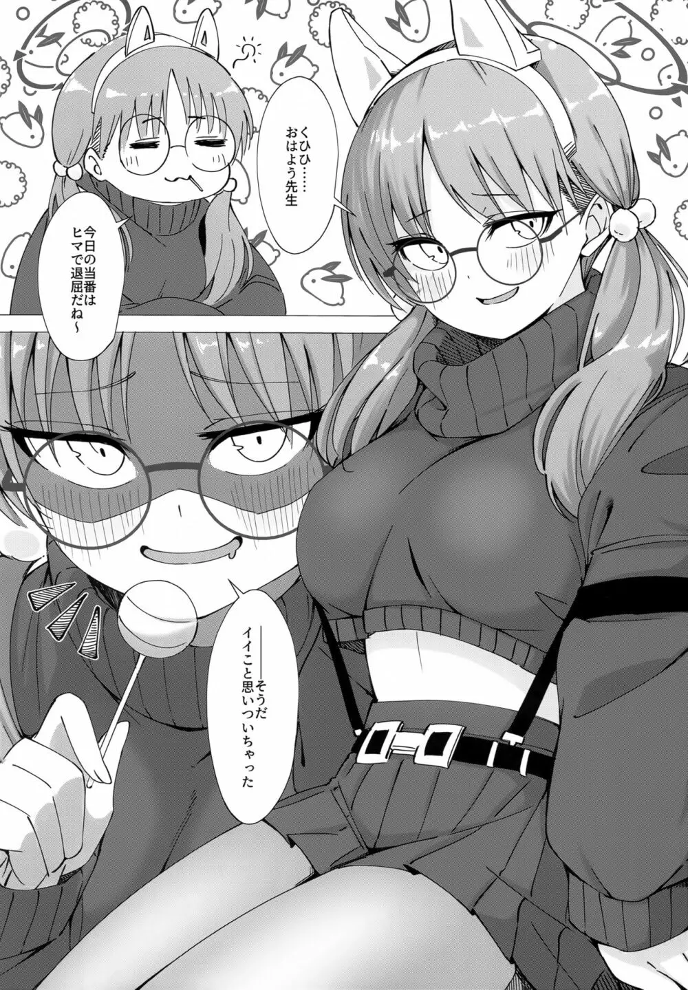 Glasses Archive Page.9
