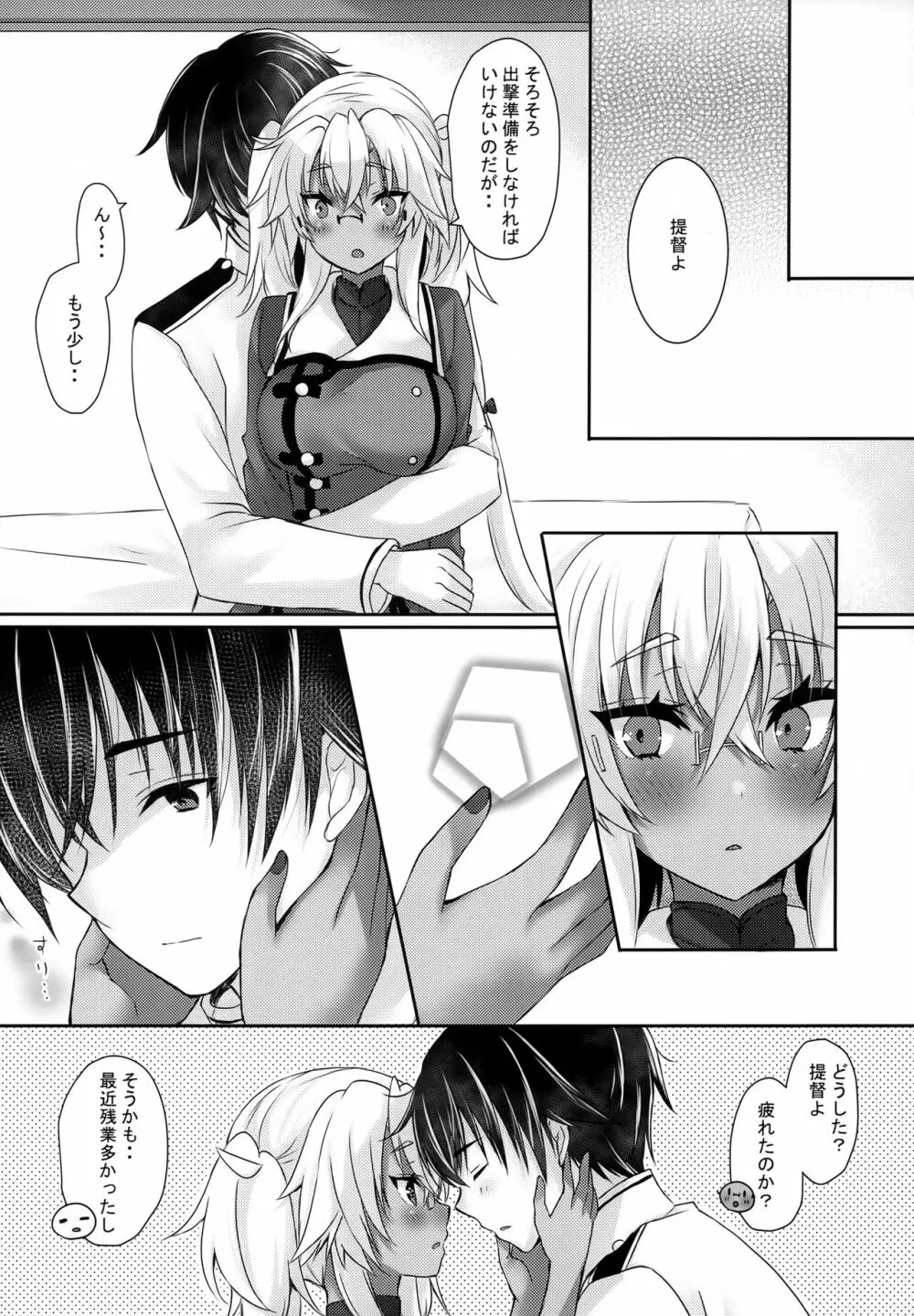 大戦艦恋をする9 Page.25