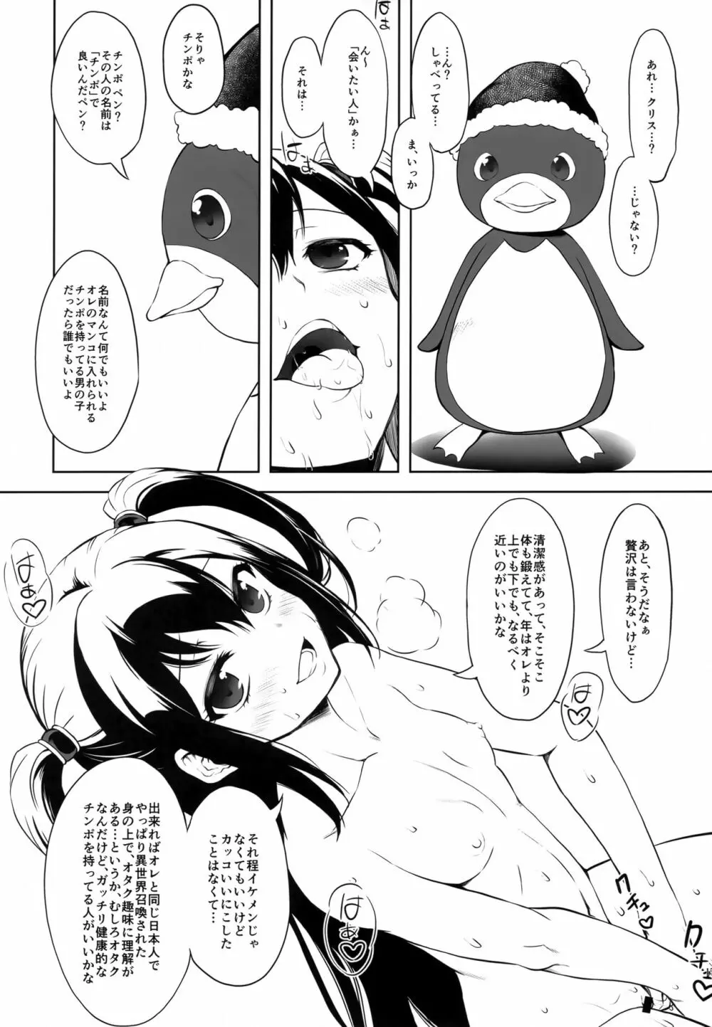 タテカリ Page.14