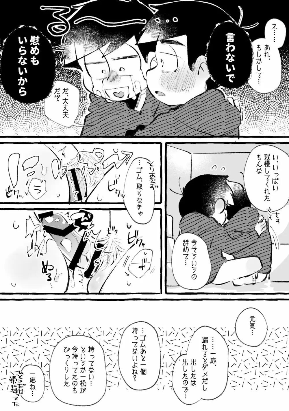 いろリバ Page.10
