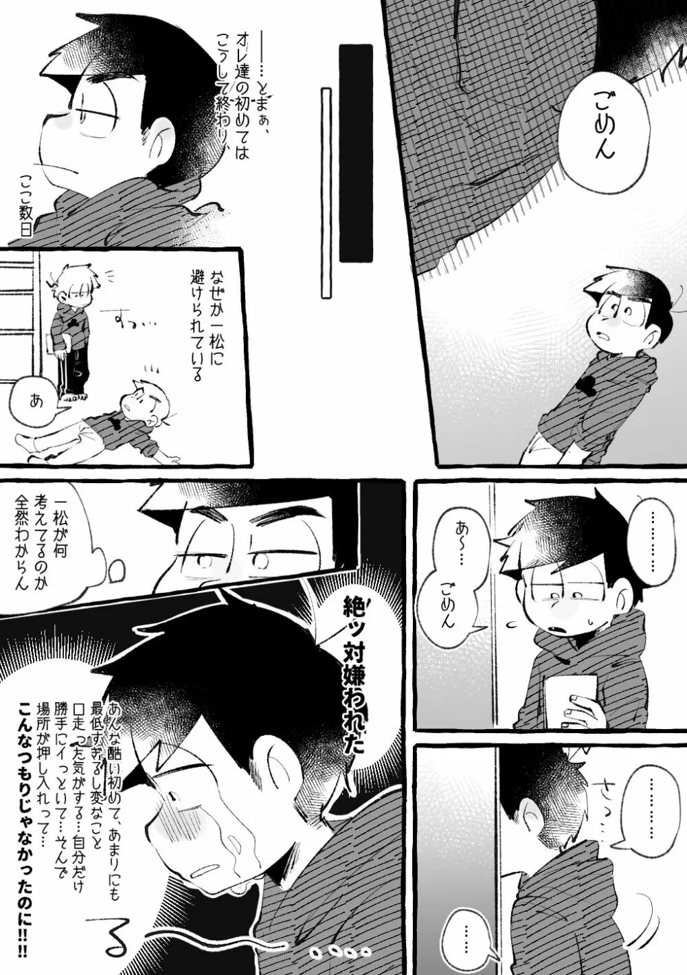 いろリバ Page.14