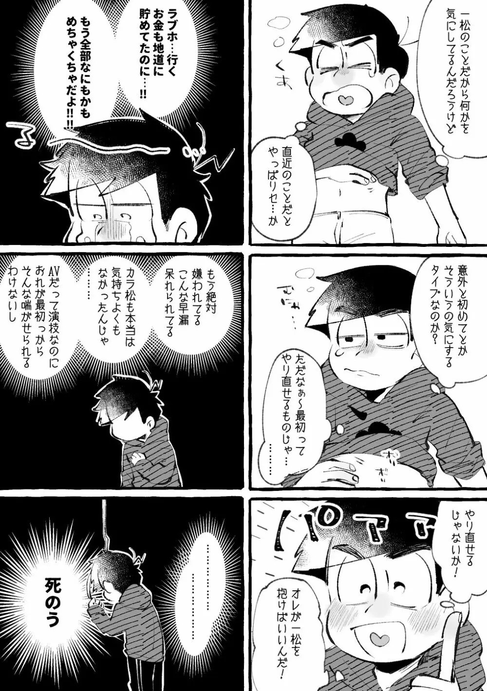 いろリバ Page.15