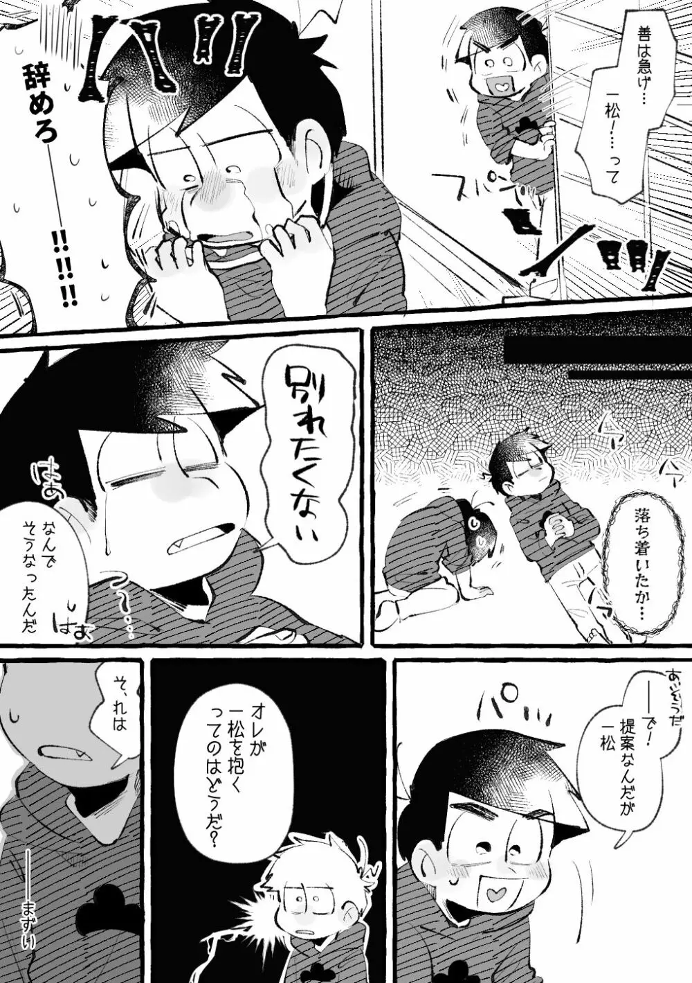 いろリバ Page.16