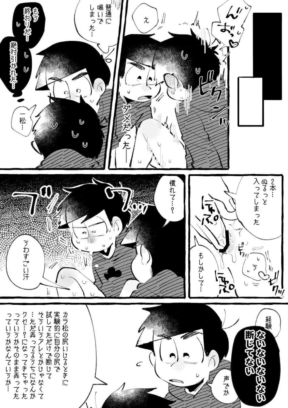 いろリバ Page.18