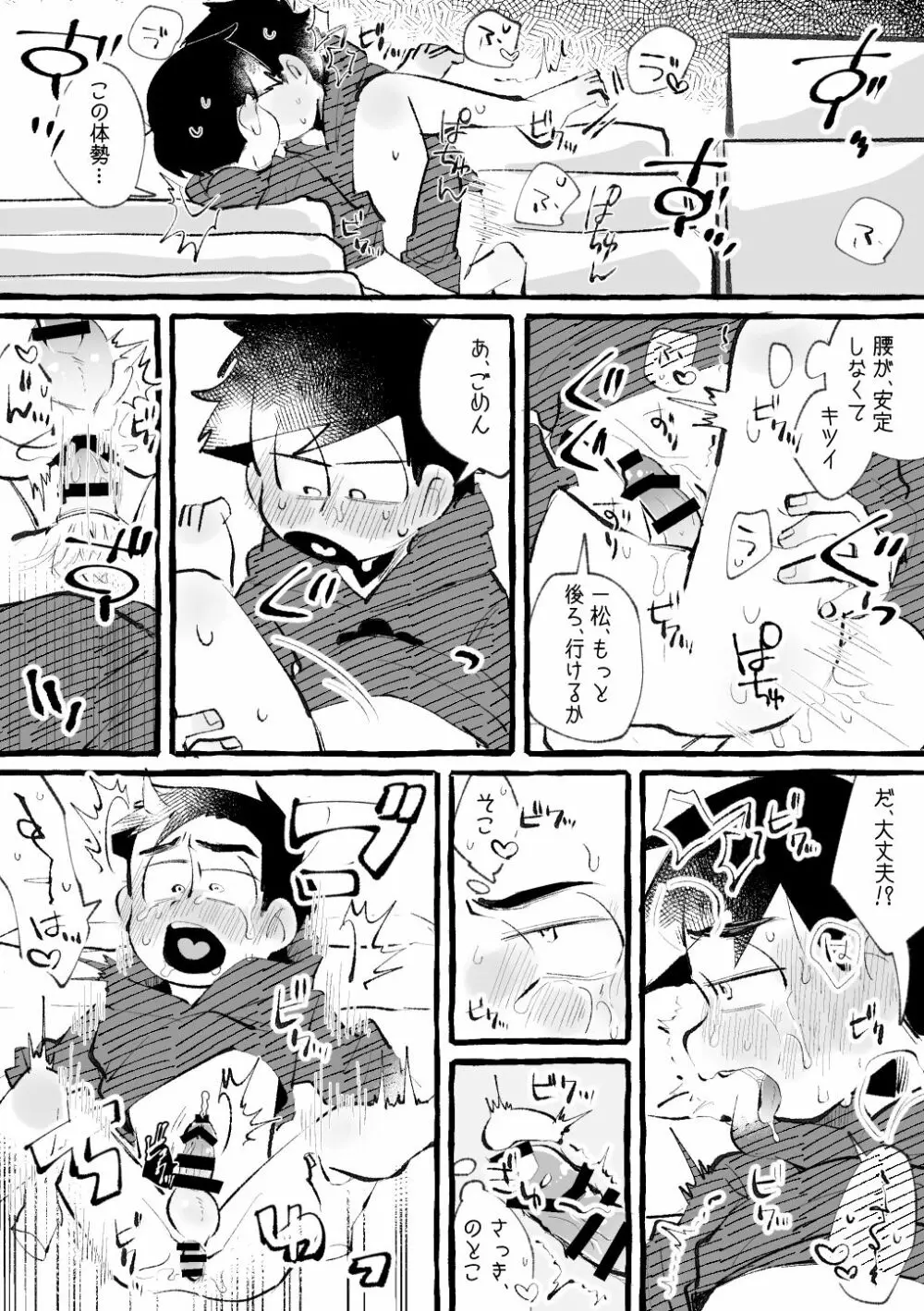 いろリバ Page.6