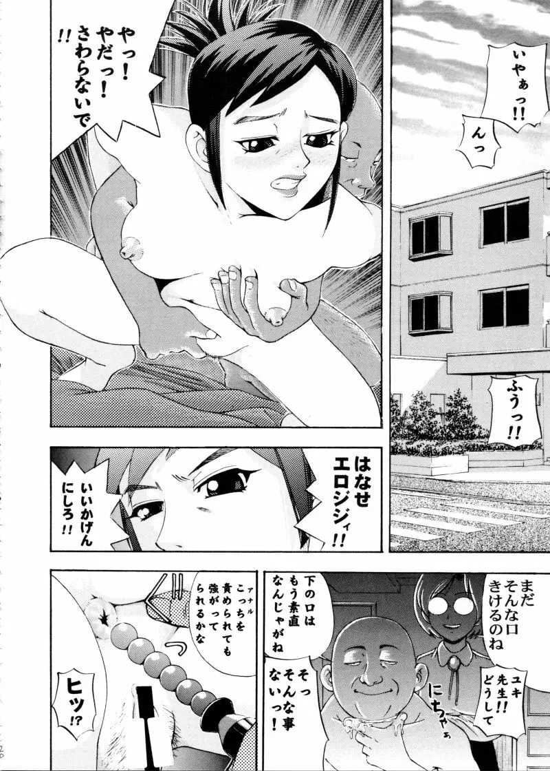 GIRL POWER VOL.04 Page.19