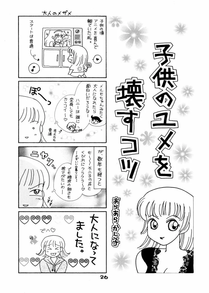 GIRL POWER VOL.04 Page.25