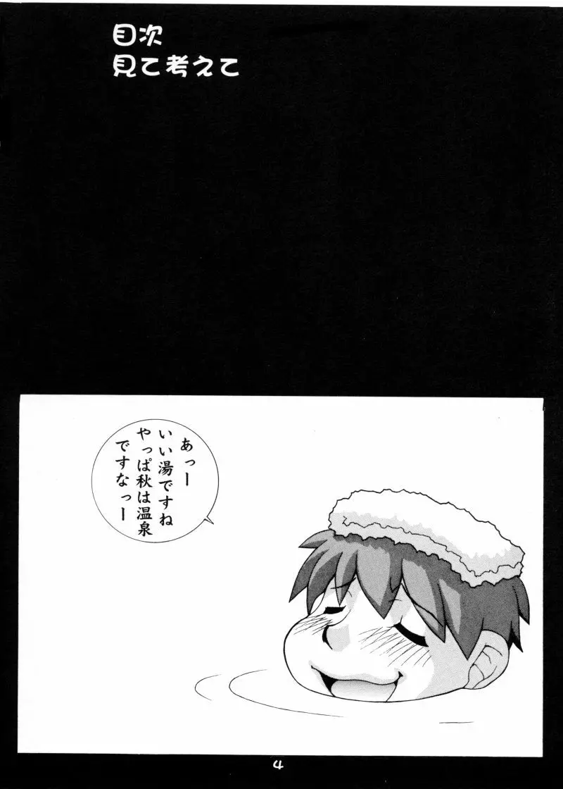 GIRL POWER VOL.04 Page.3