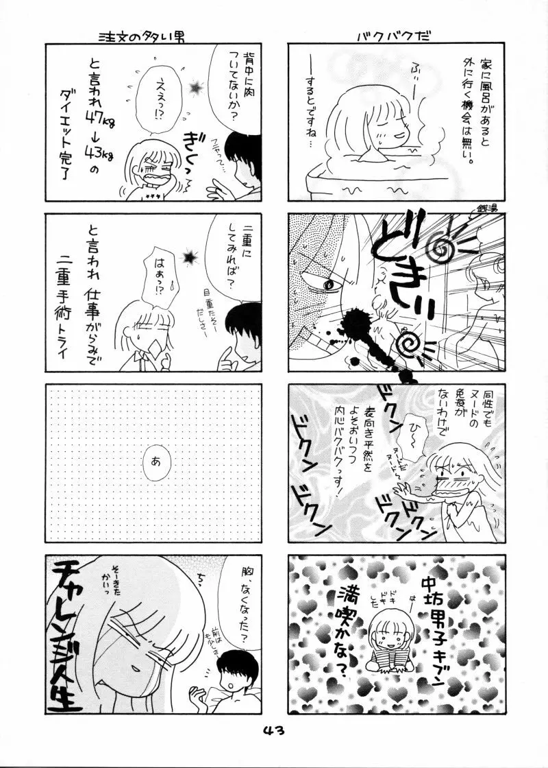 GIRL POWER VOL.04 Page.42