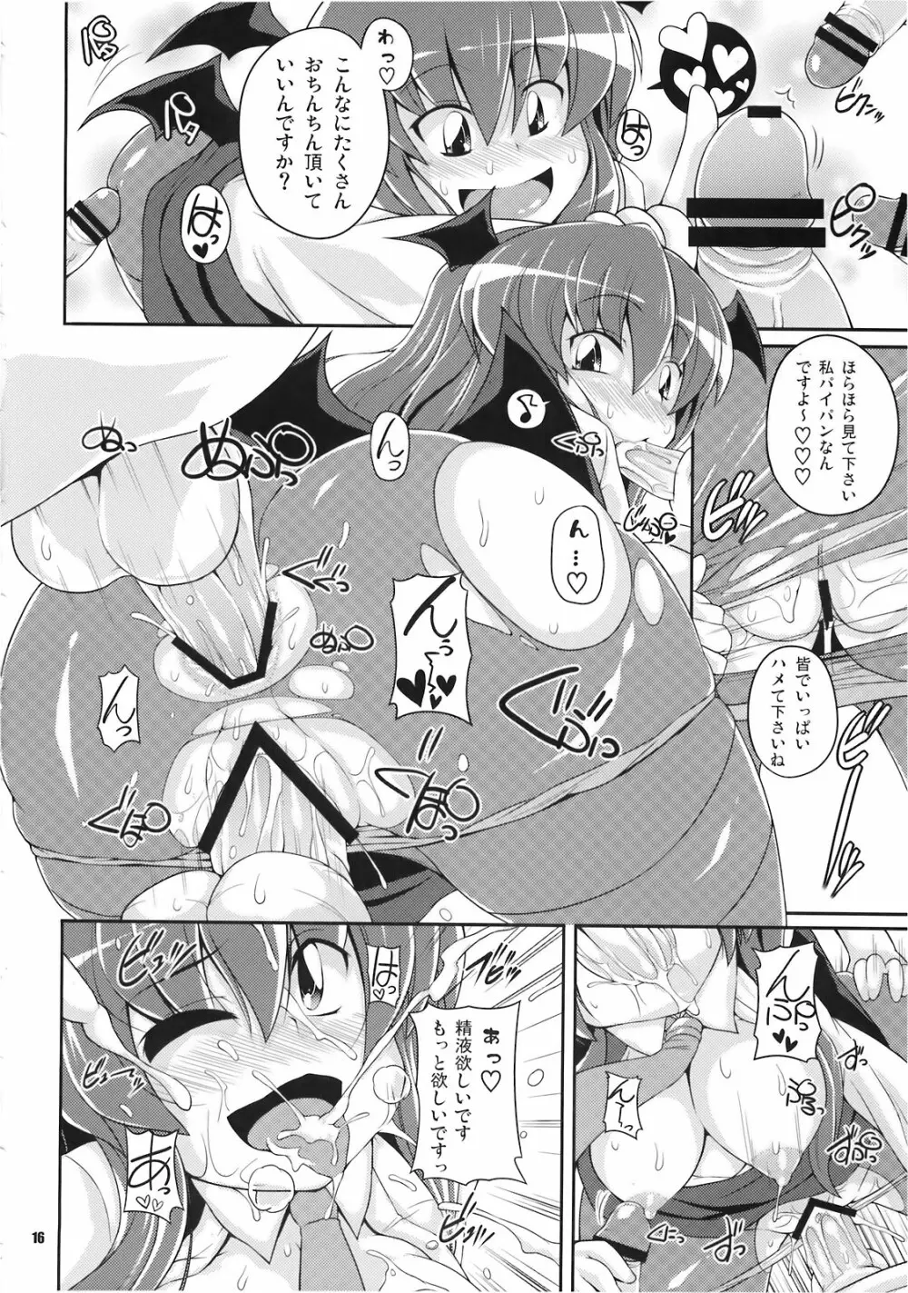 第2回 幻想郷尻祭 ～お姉さんの宴～ Page.16