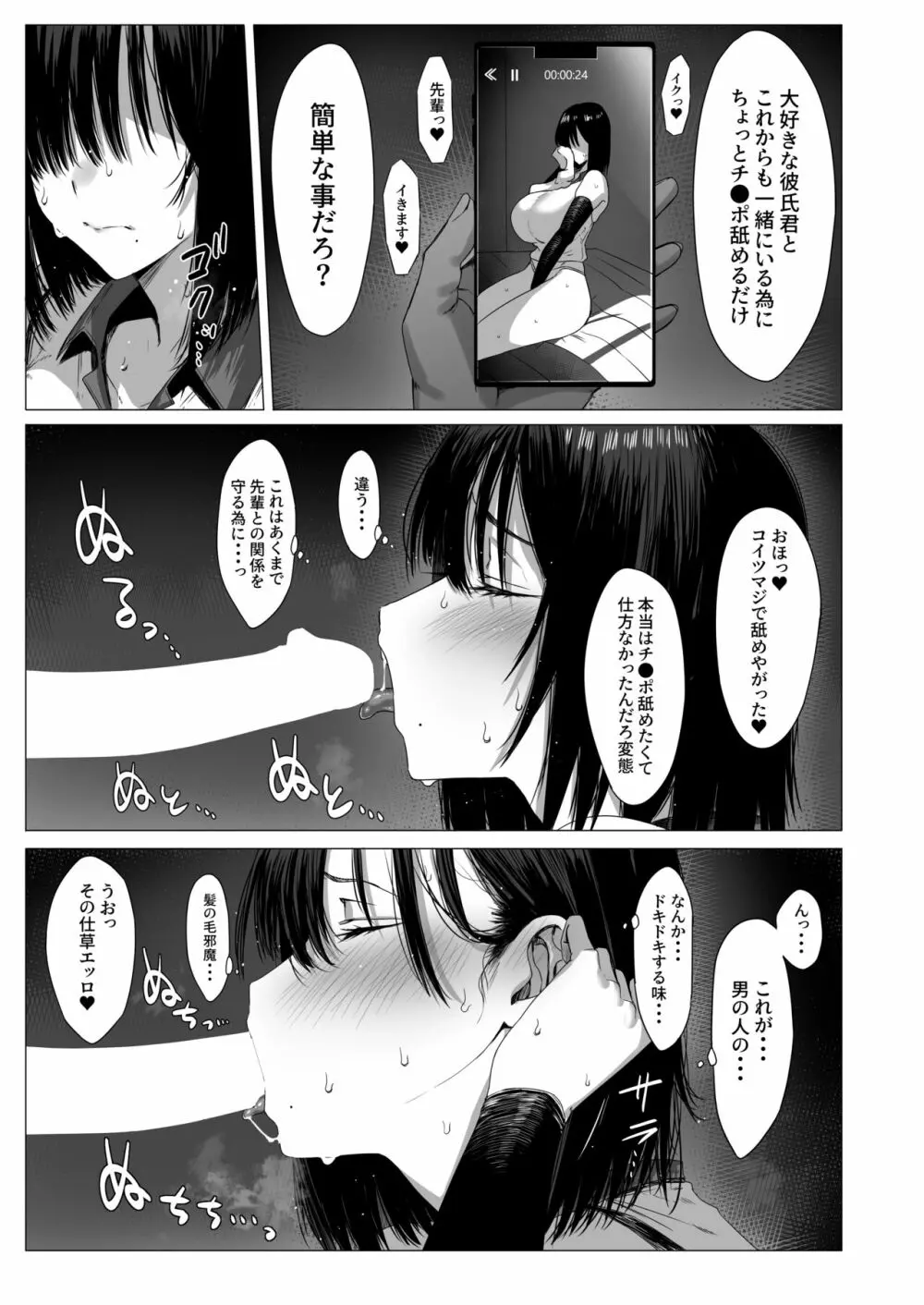 汚れた白さを何と呼ぶ? Page.10