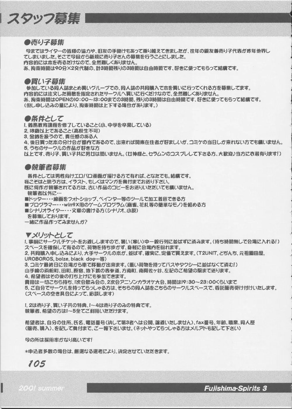 Fujishima Spirits 3 Page.104