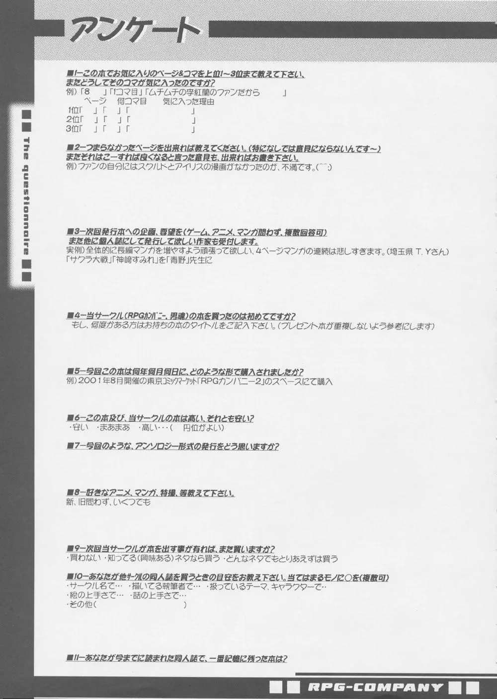 Fujishima Spirits 3 Page.106