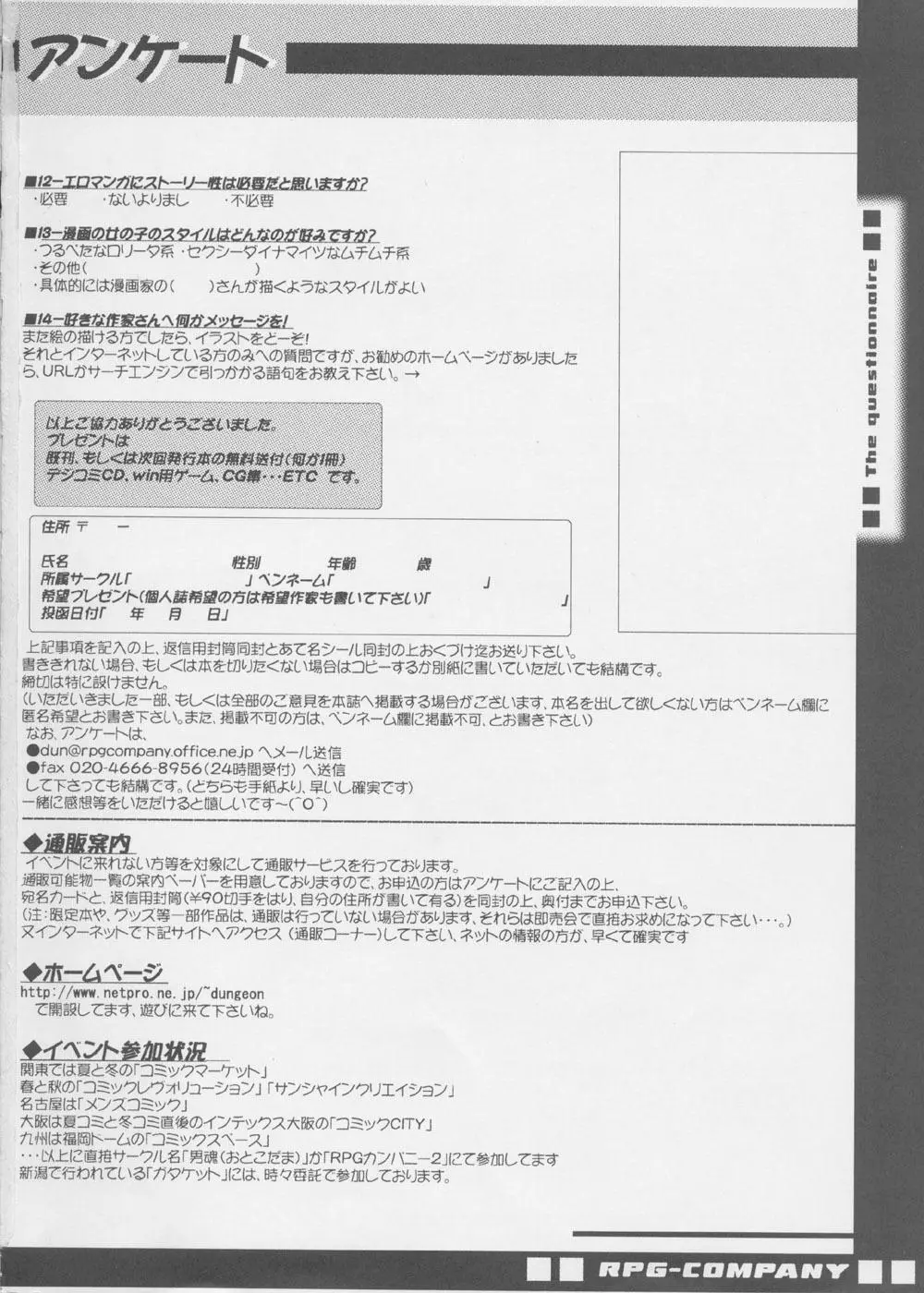 Fujishima Spirits 3 Page.107