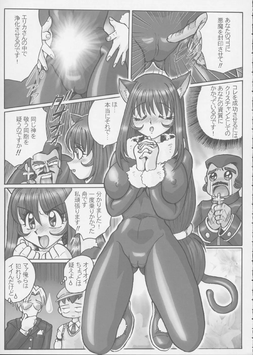 Fujishima Spirits 3 Page.12