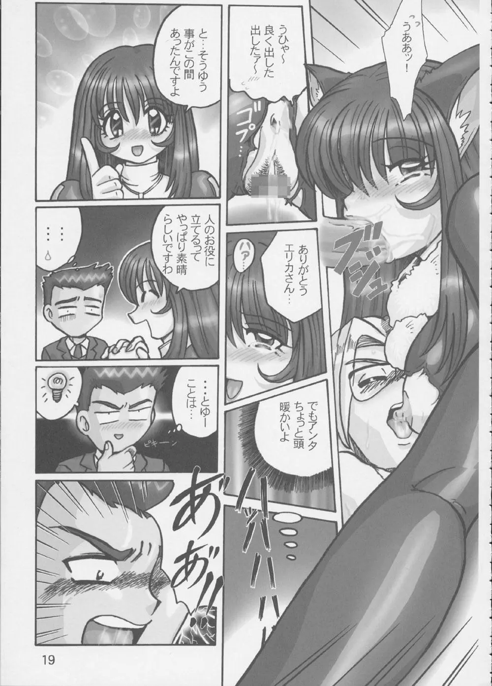 Fujishima Spirits 3 Page.18