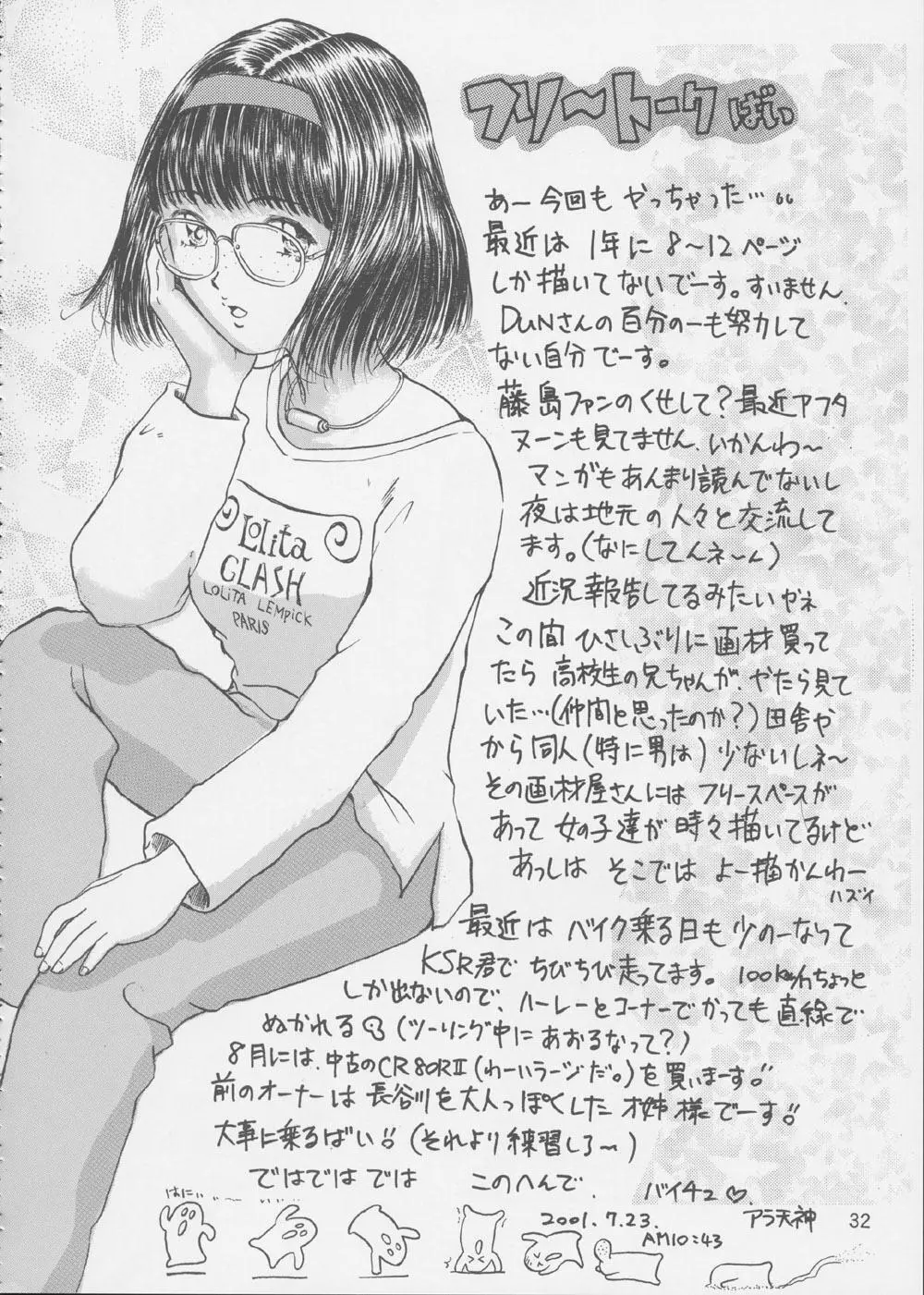 Fujishima Spirits 3 Page.31