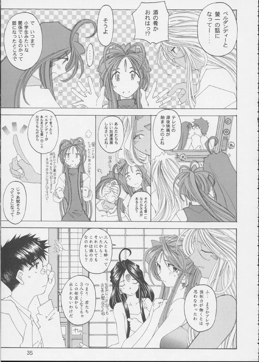 Fujishima Spirits 3 Page.34