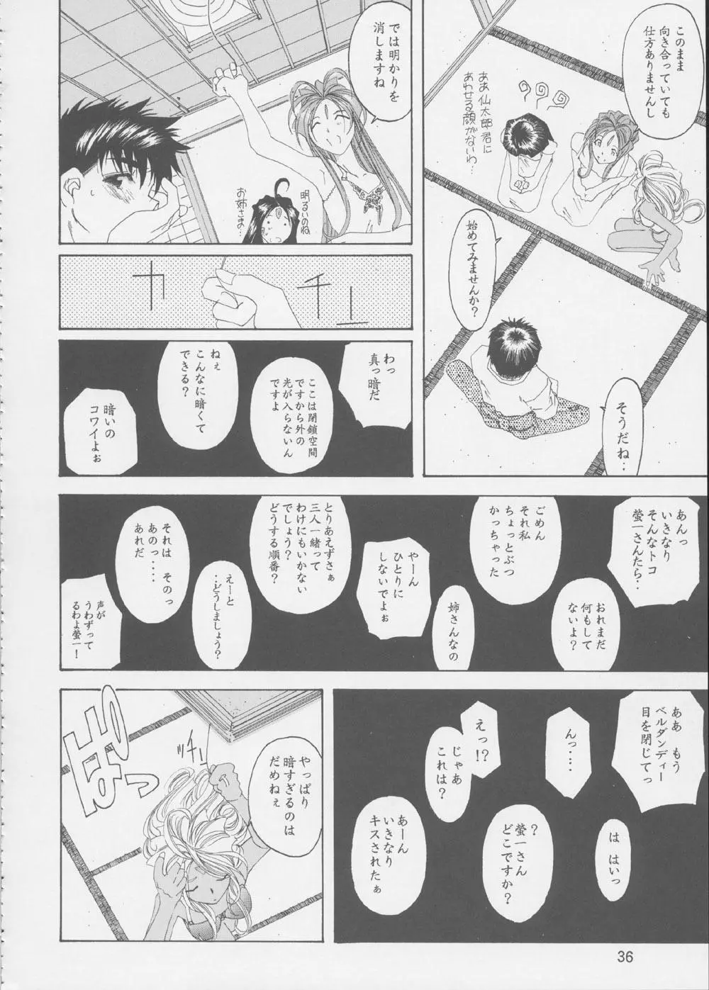 Fujishima Spirits 3 Page.35