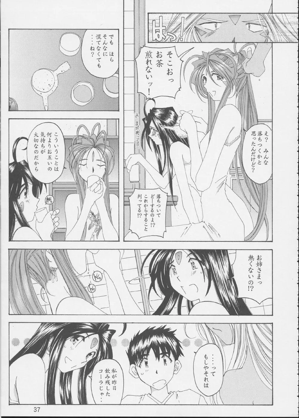 Fujishima Spirits 3 Page.36