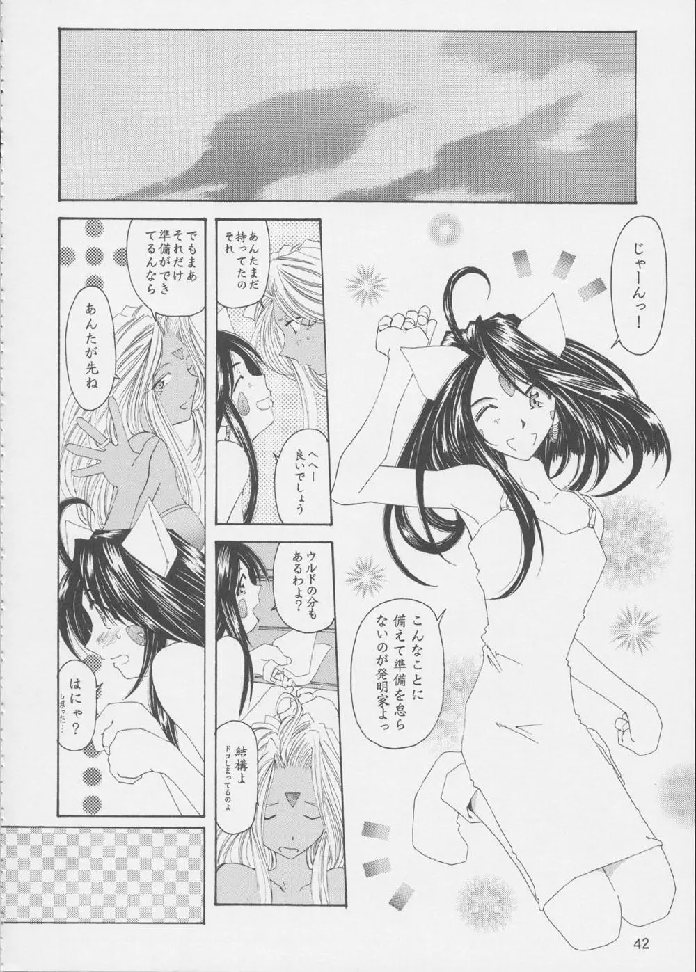 Fujishima Spirits 3 Page.41