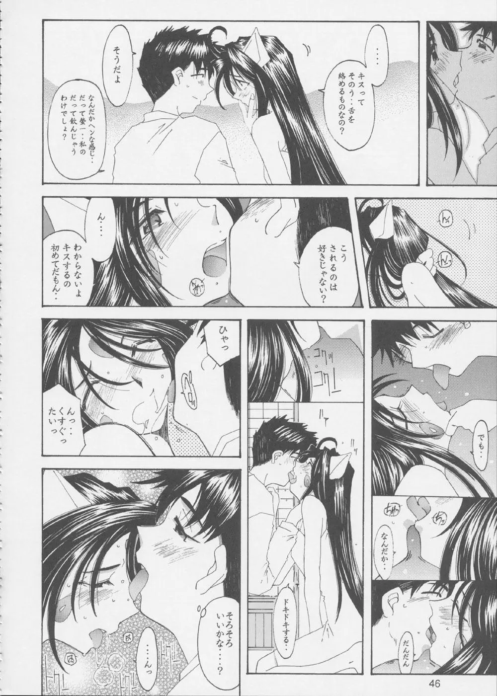 Fujishima Spirits 3 Page.45