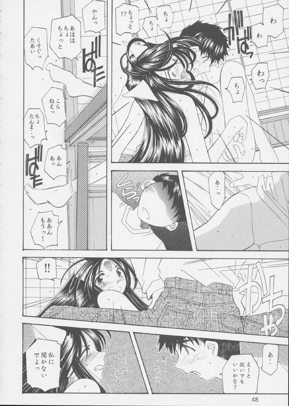 Fujishima Spirits 3 Page.47