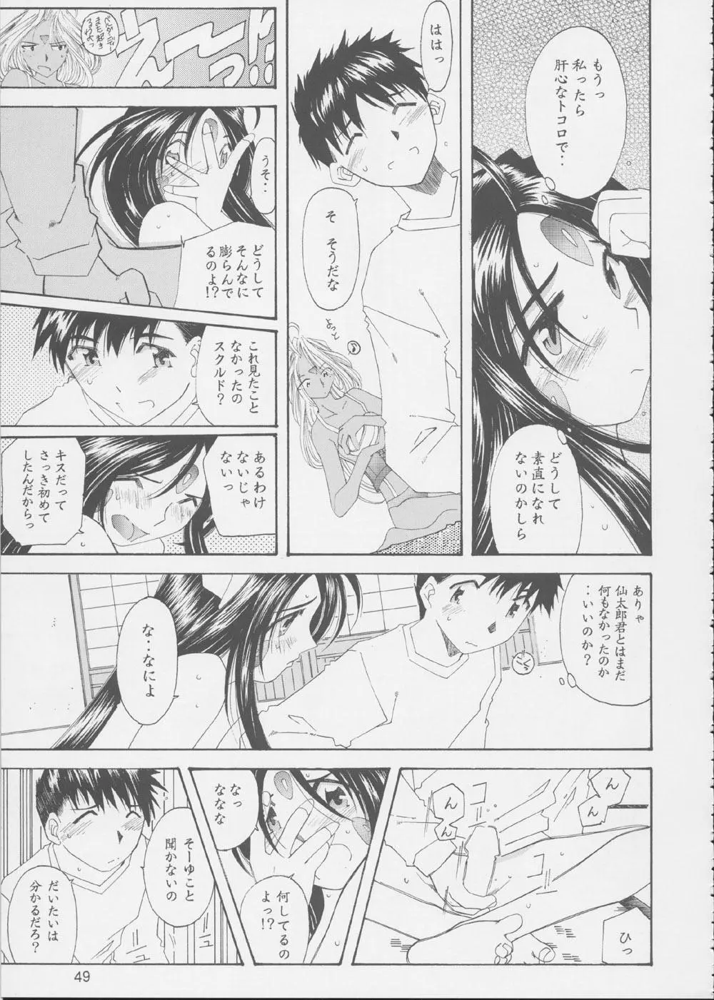 Fujishima Spirits 3 Page.48