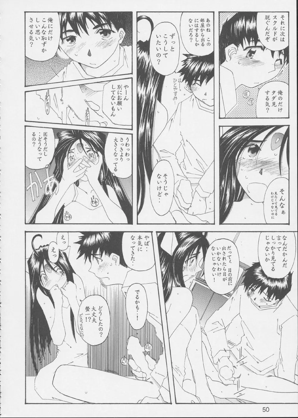 Fujishima Spirits 3 Page.49