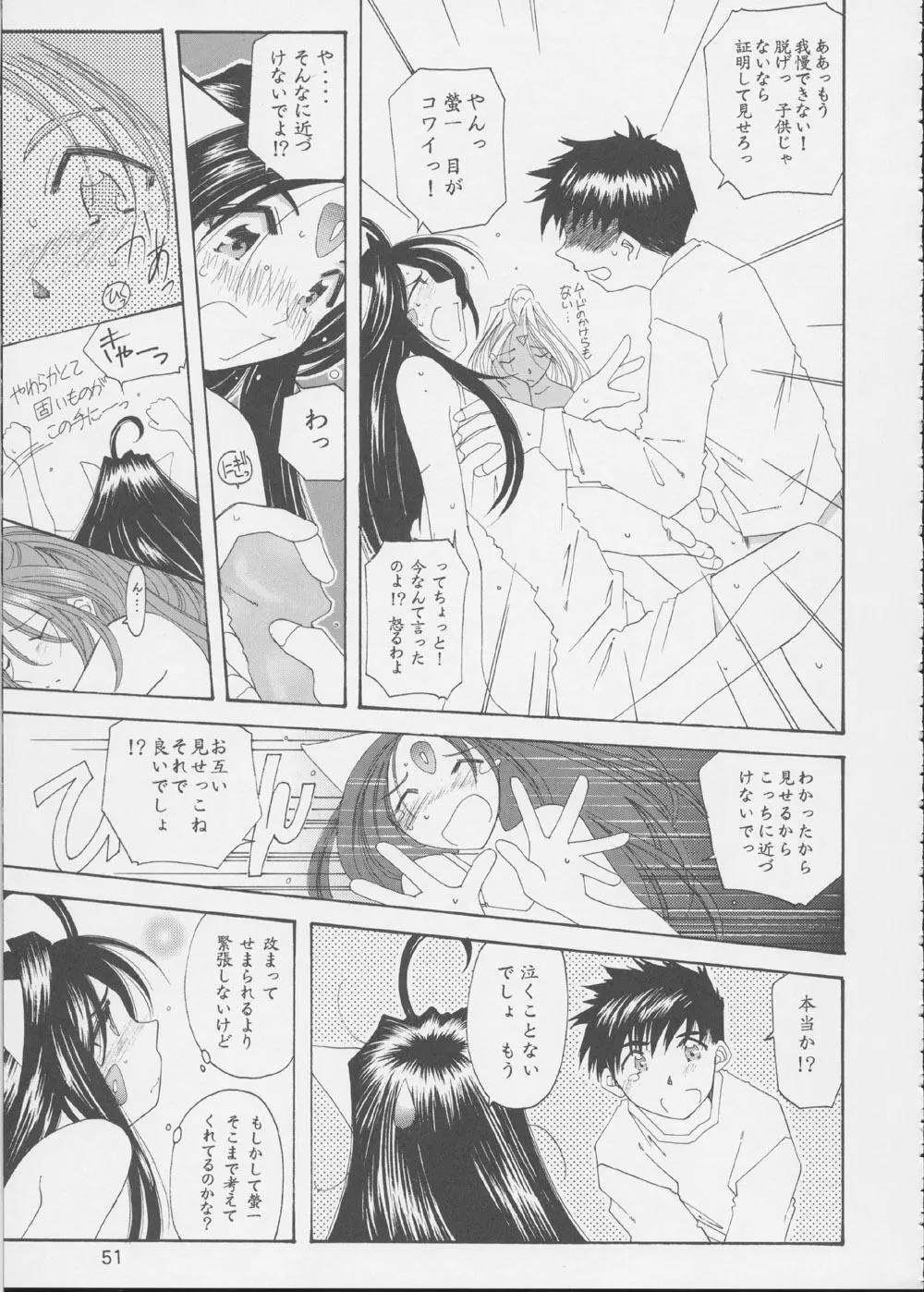 Fujishima Spirits 3 Page.50