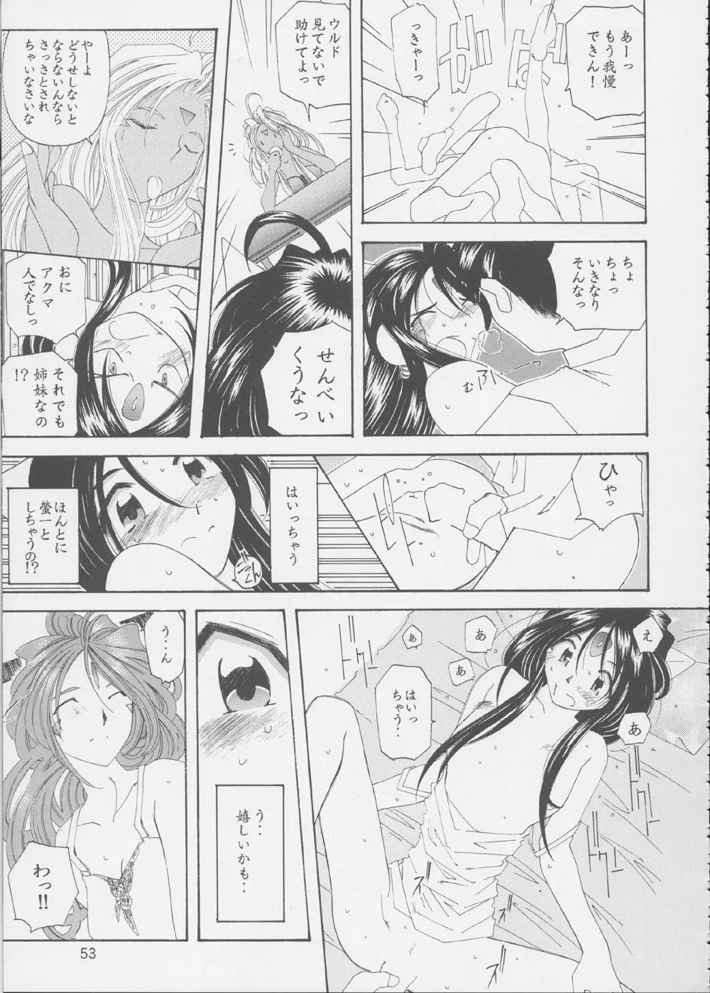 Fujishima Spirits 3 Page.52